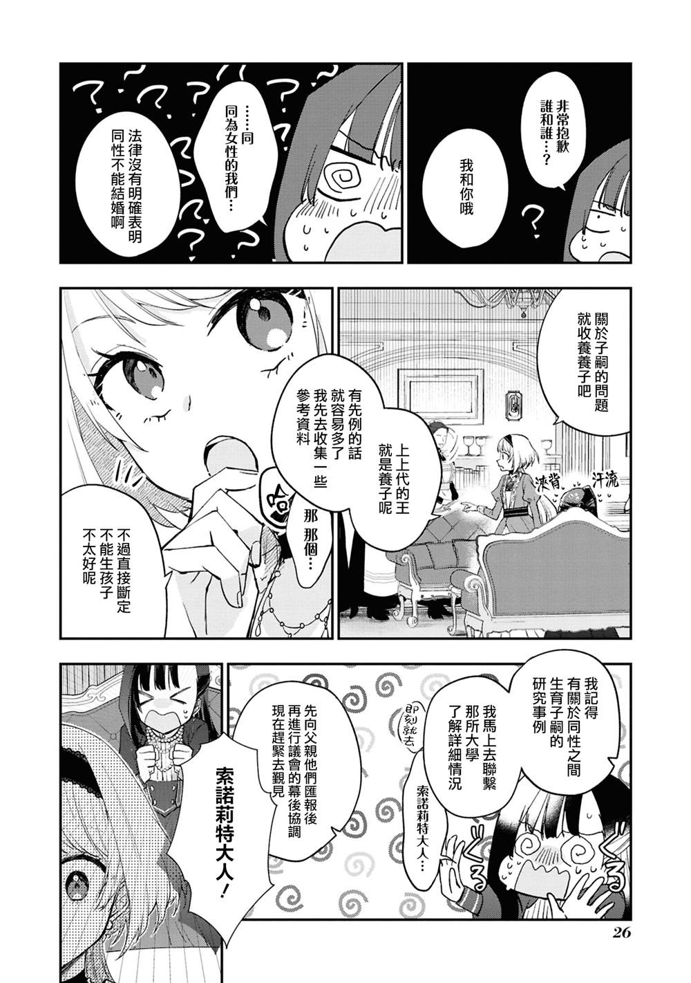 第1话25