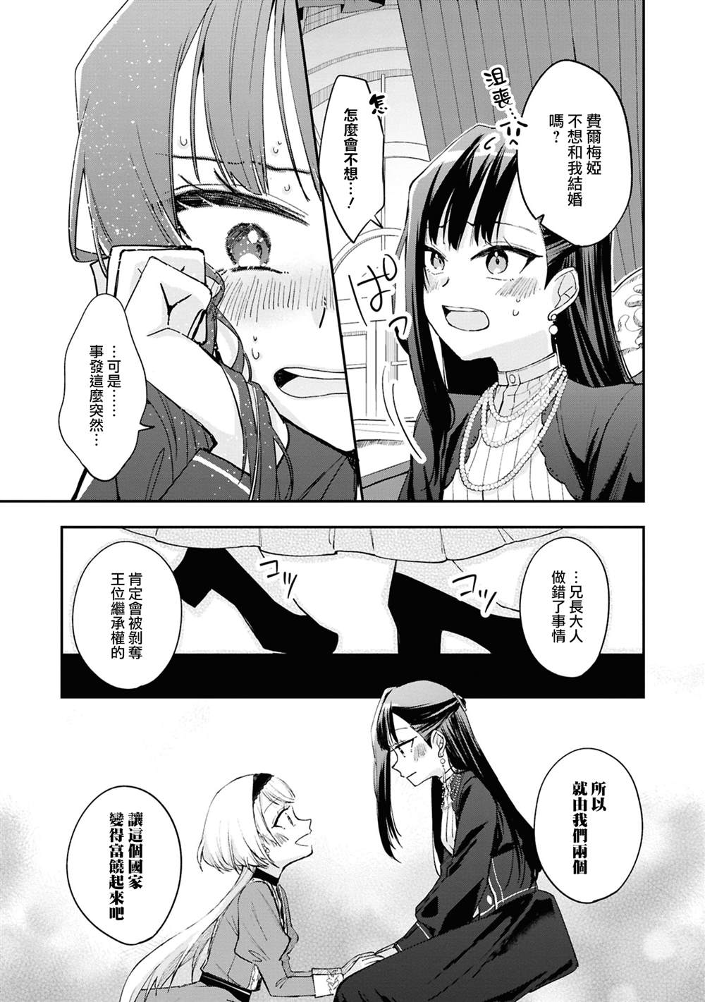 第1话26