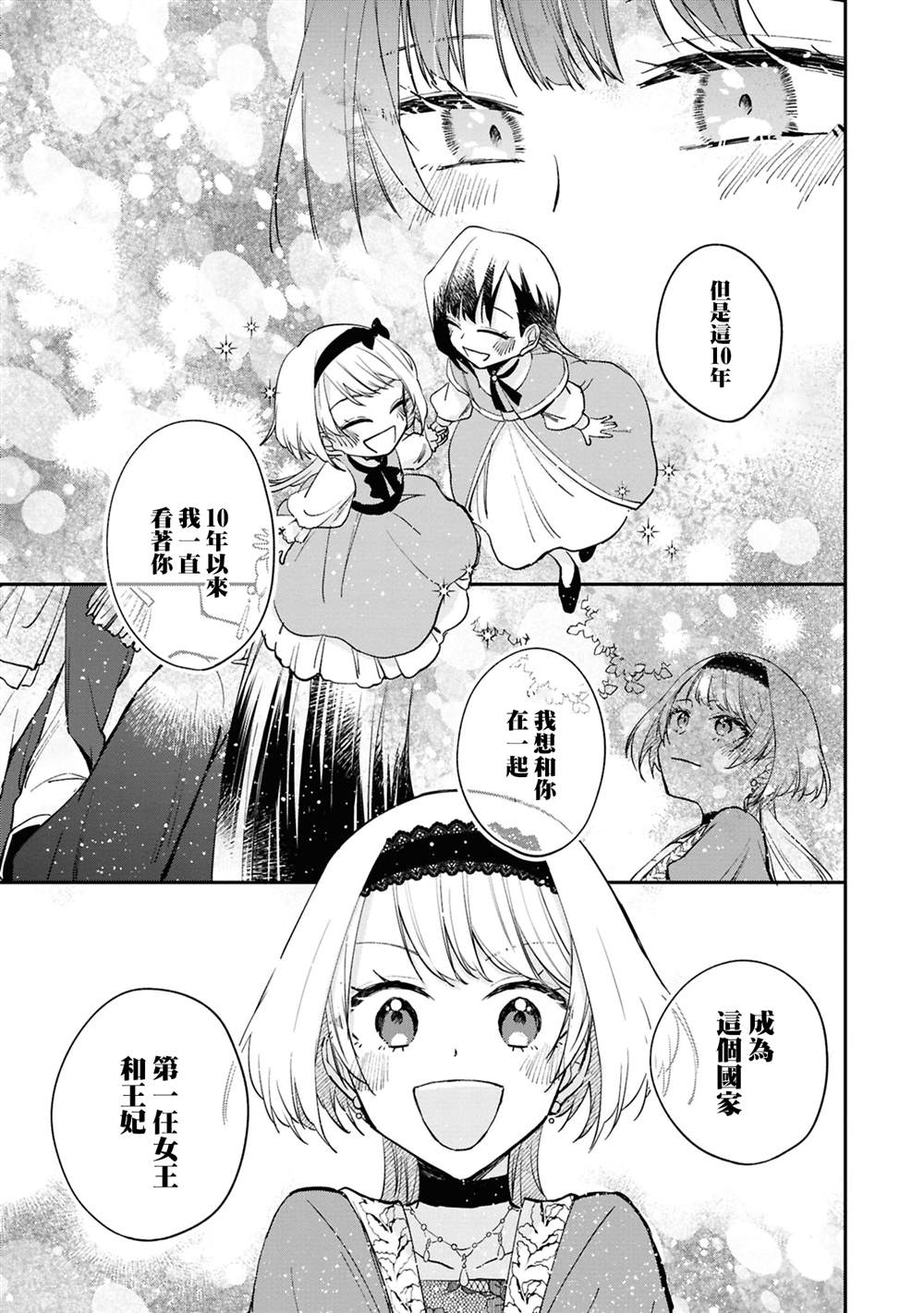 第1话28