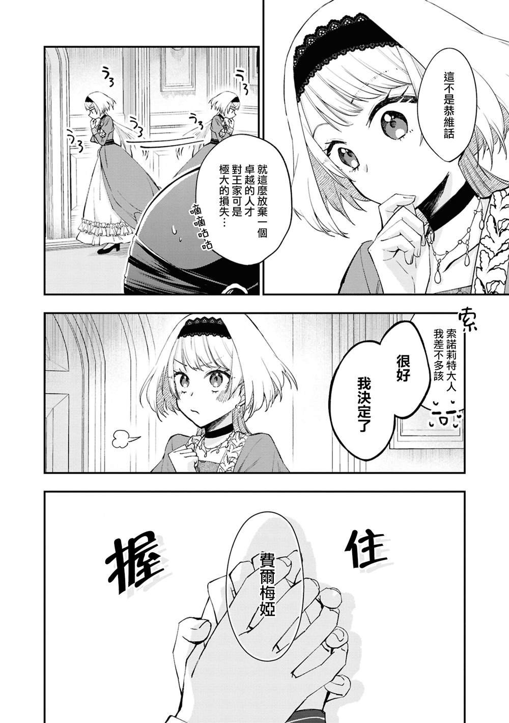 第1话23