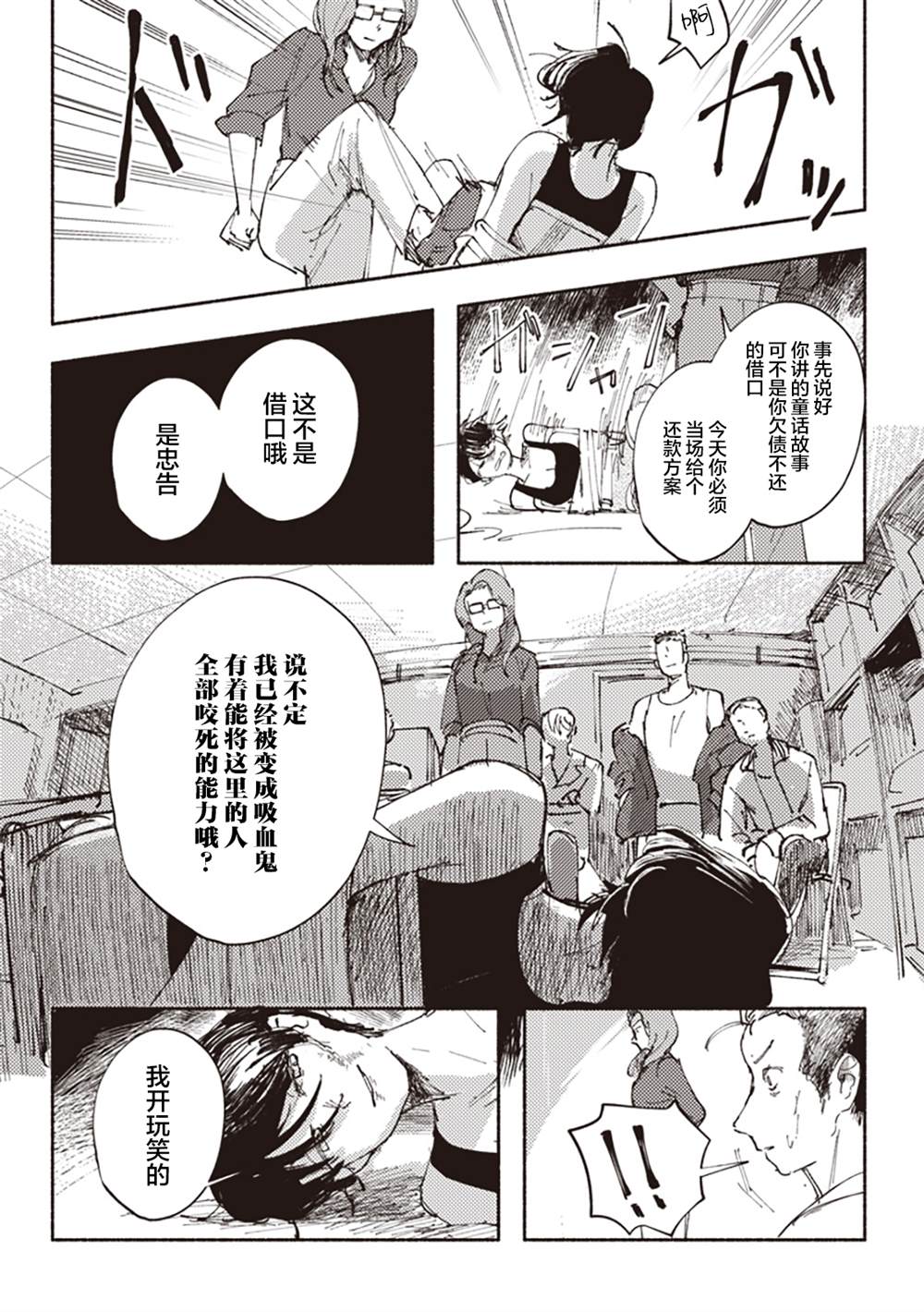 短篇20