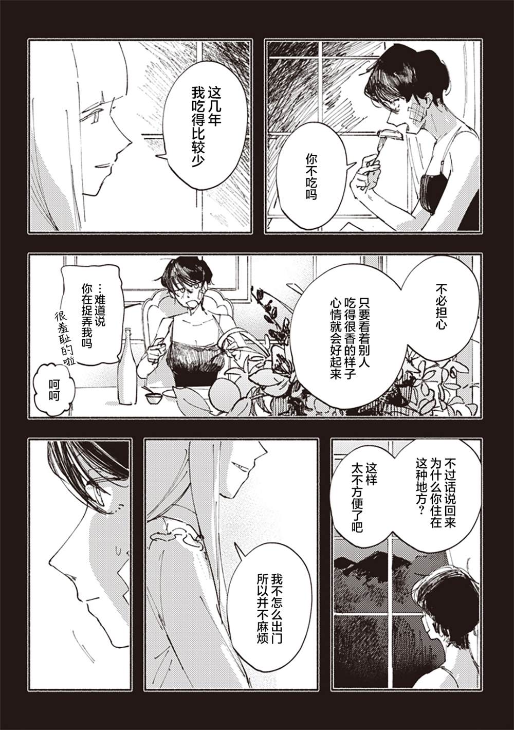短篇11