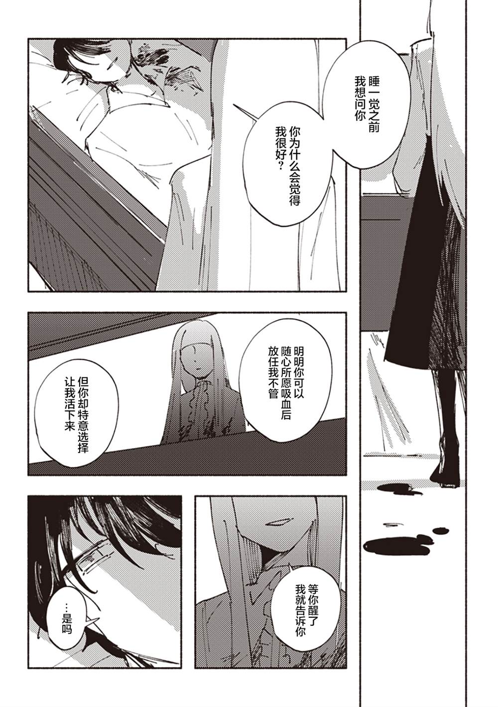 短篇0