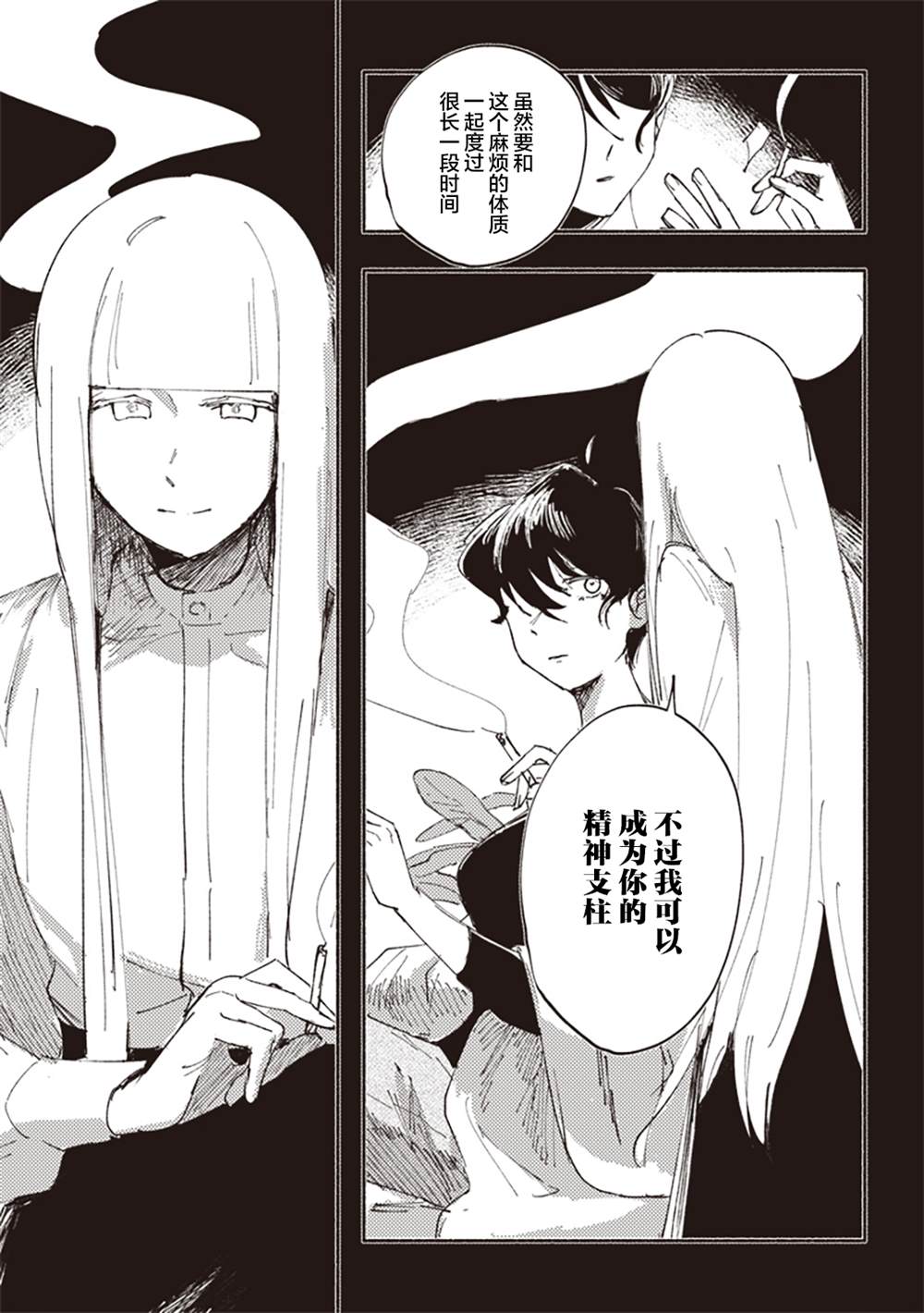 短篇24