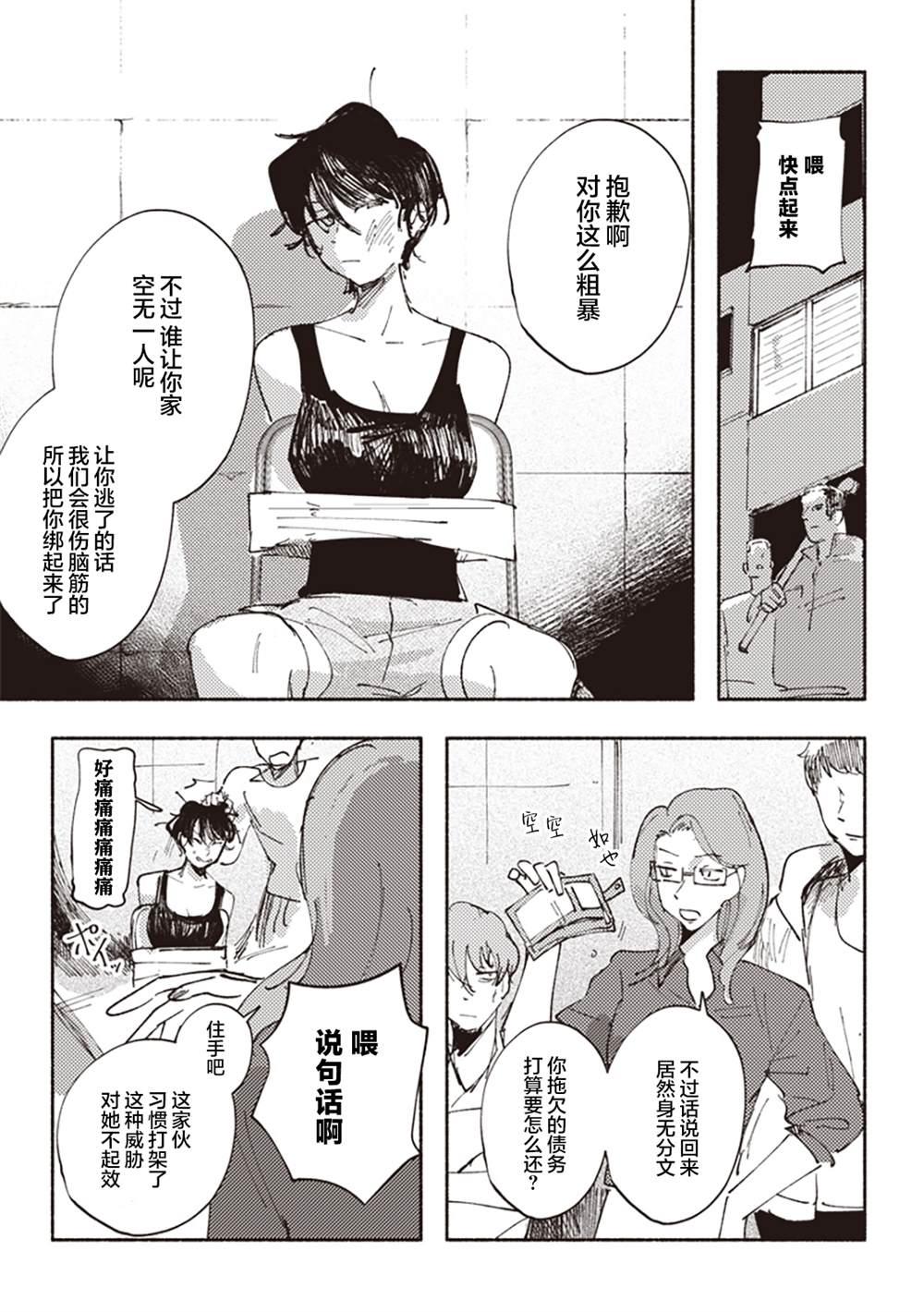 短篇3