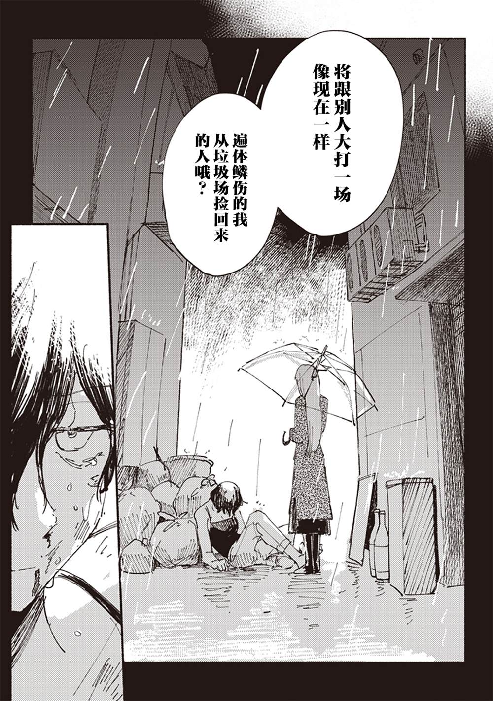 短篇6