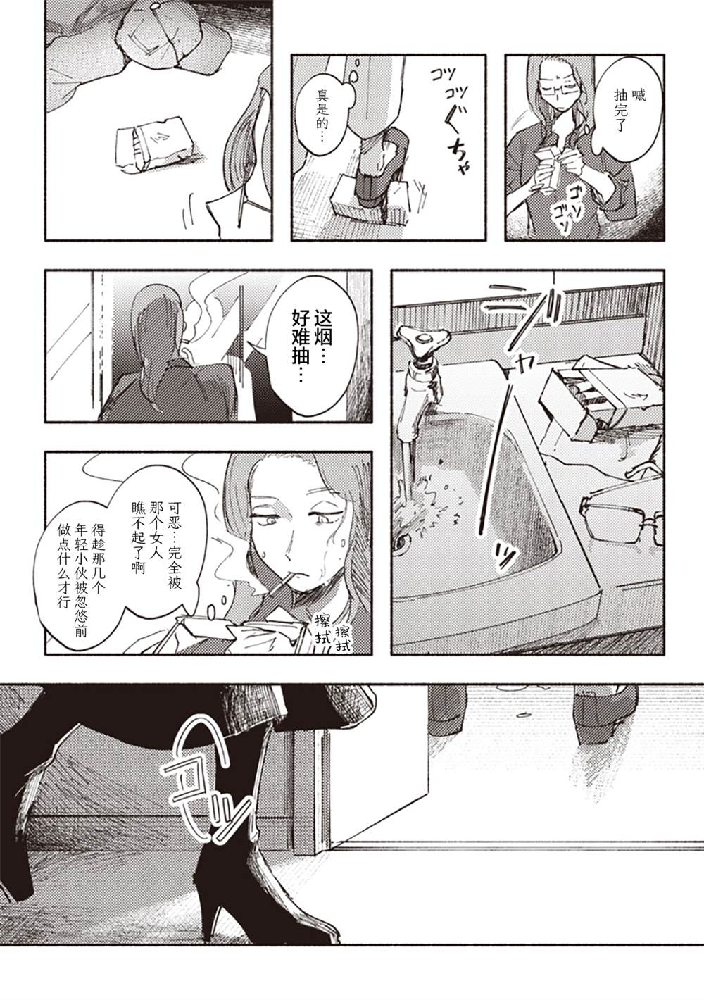 短篇27