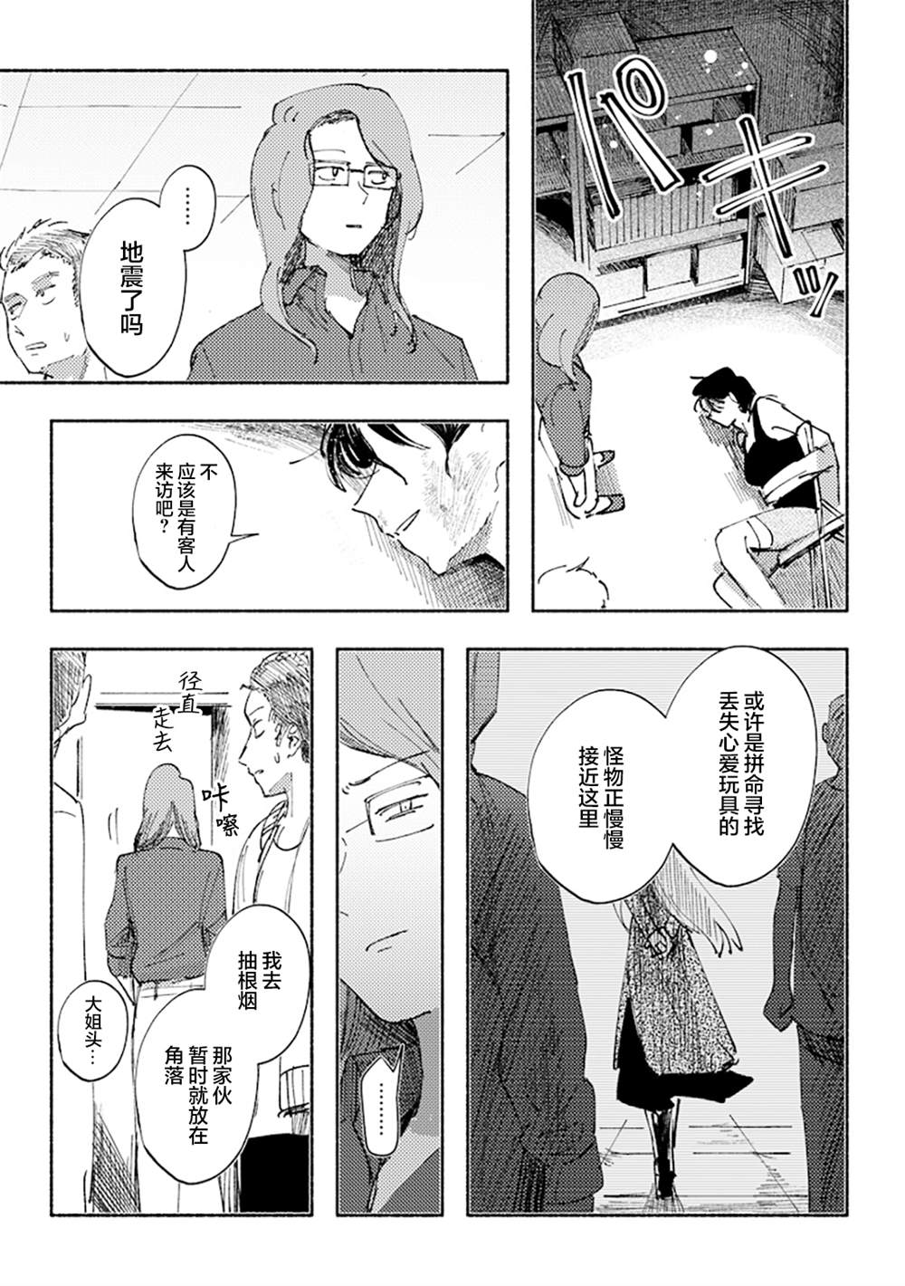 短篇26