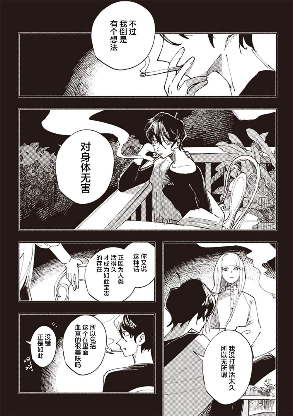 短篇21
