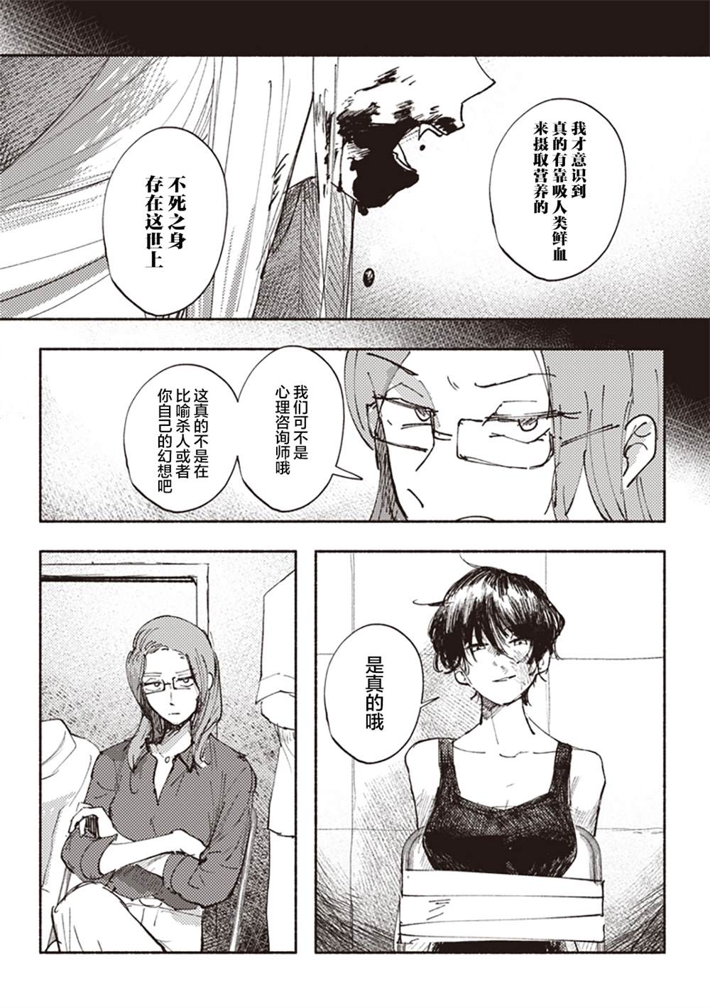短篇16