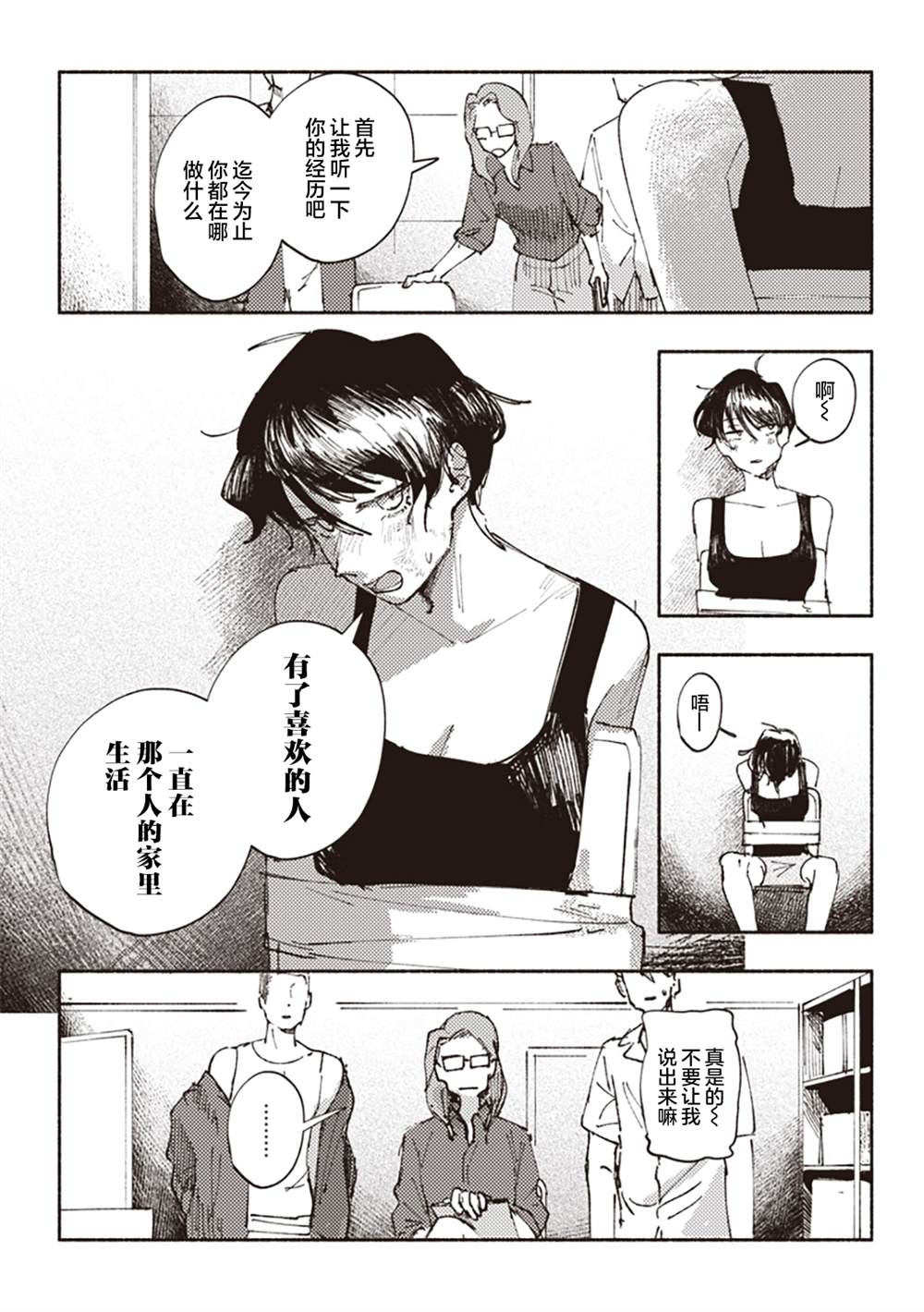 短篇4