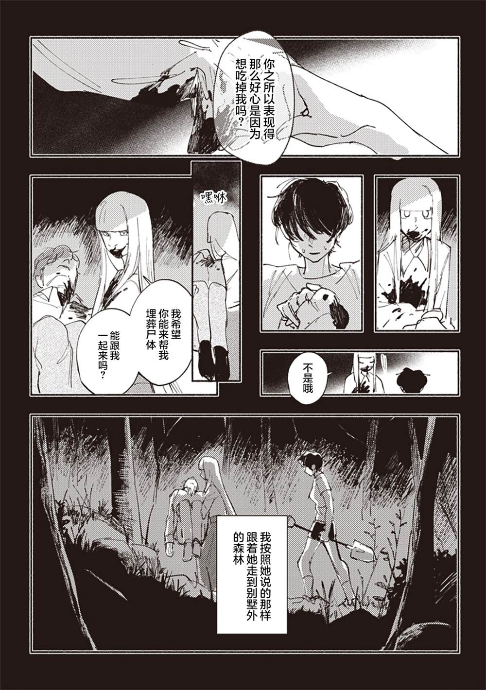 短篇17
