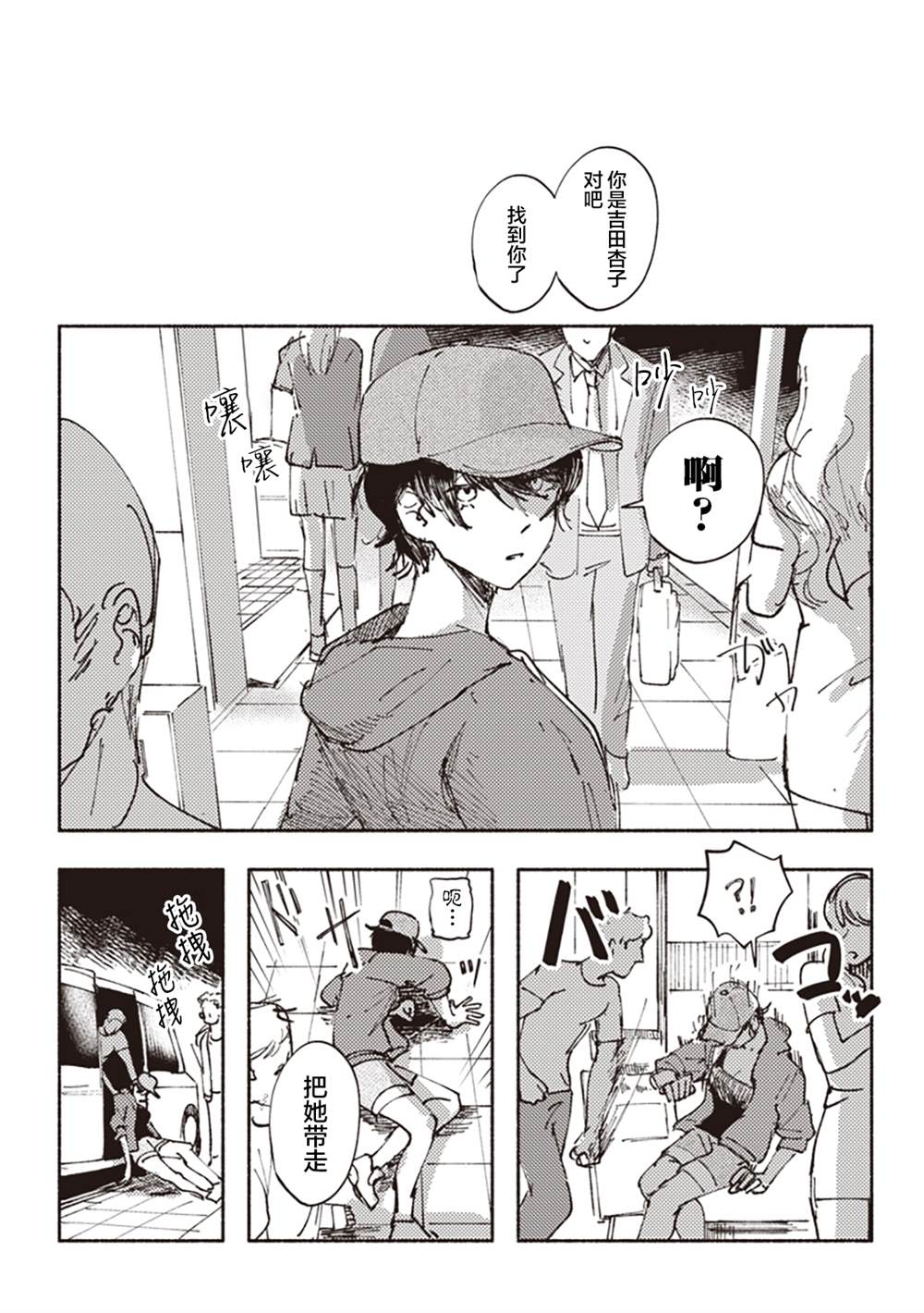短篇2