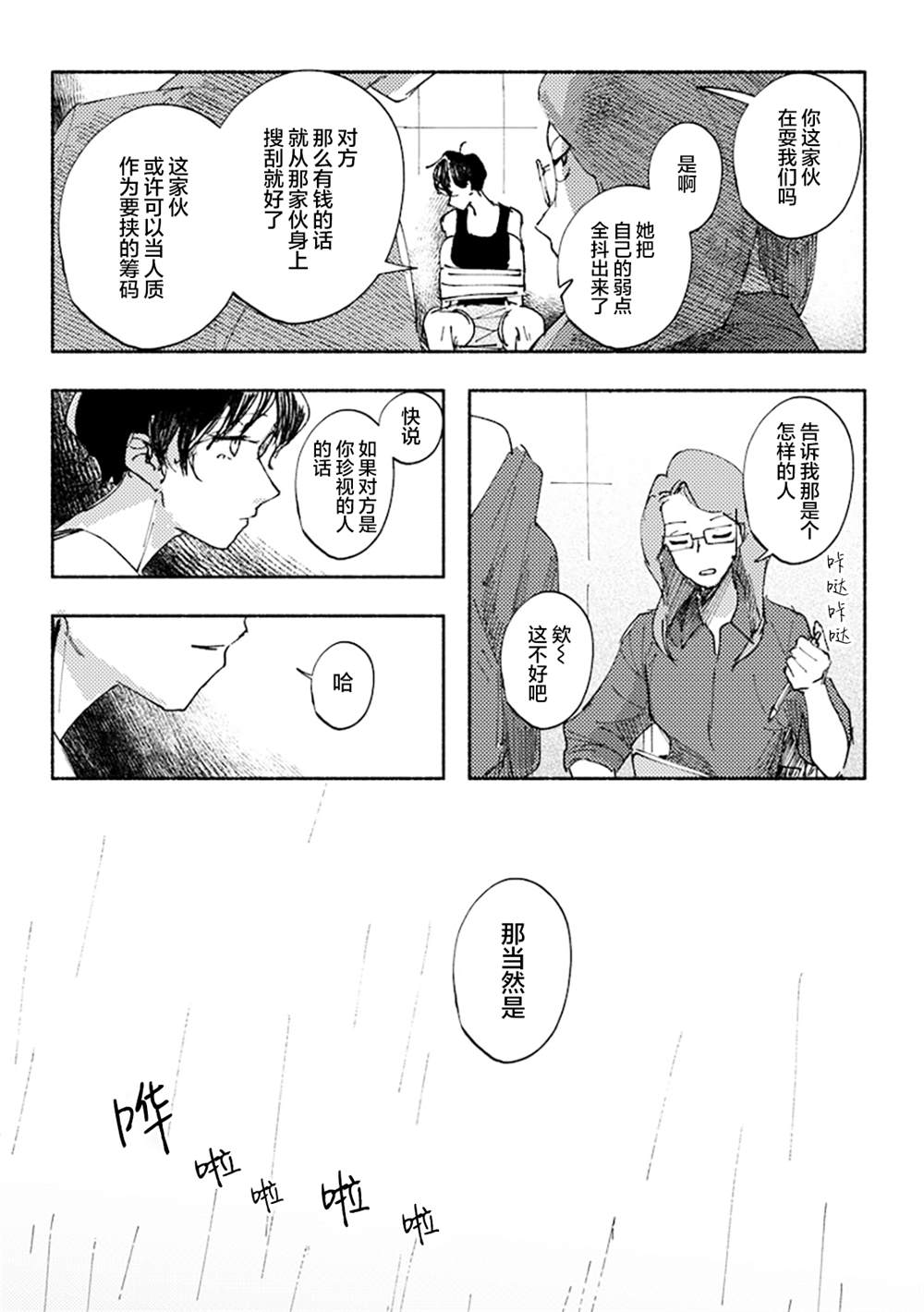 短篇5