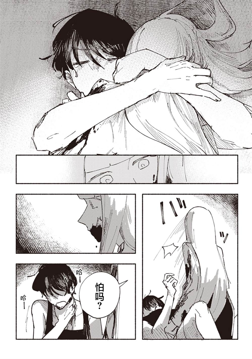 短篇36