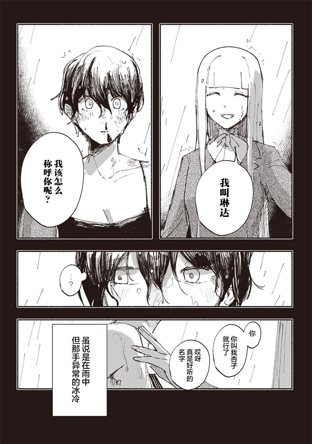 短篇9