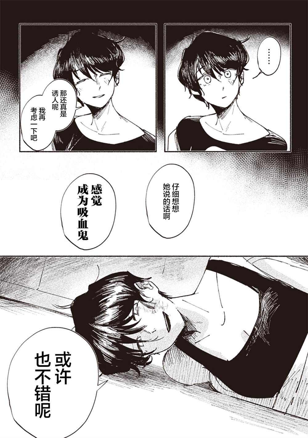 短篇25