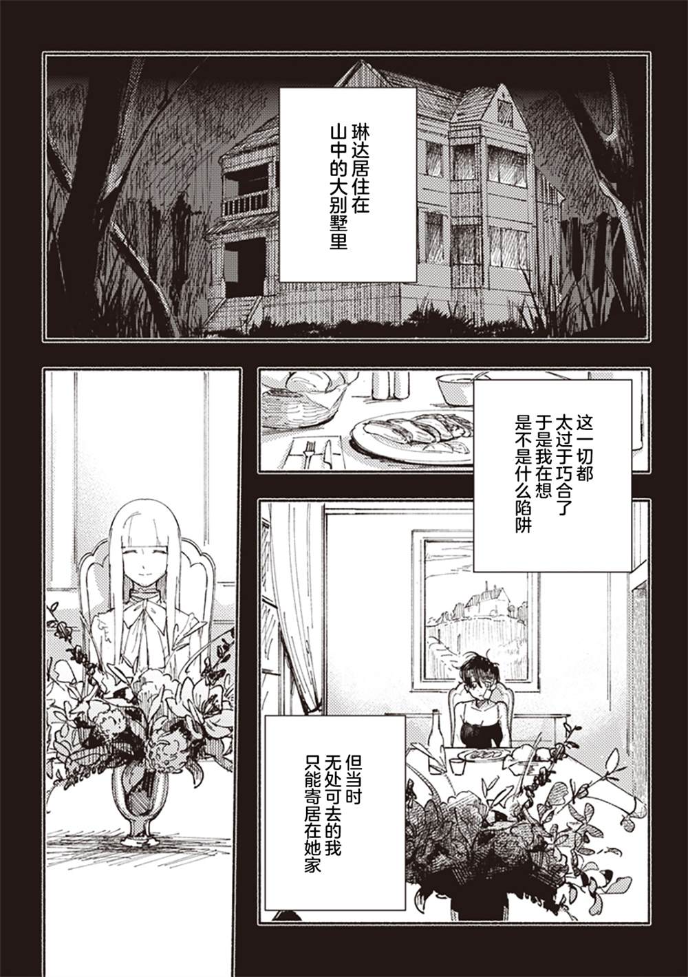 短篇10