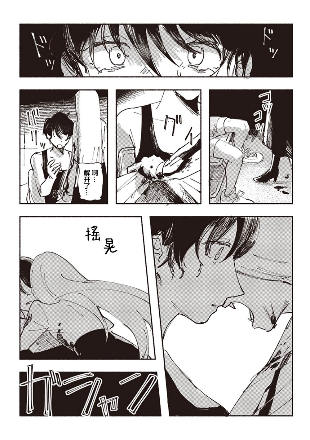 短篇34