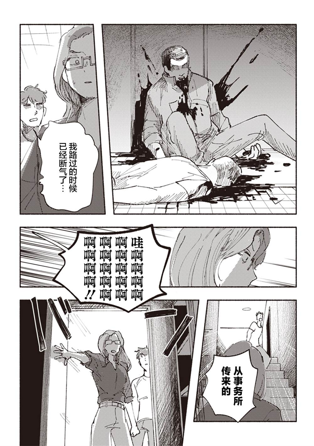 短篇29