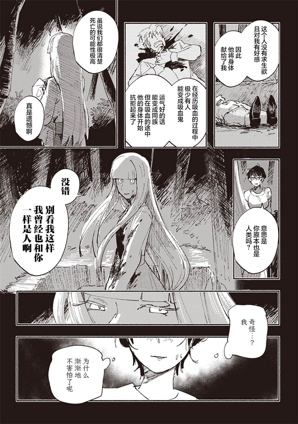 短篇18