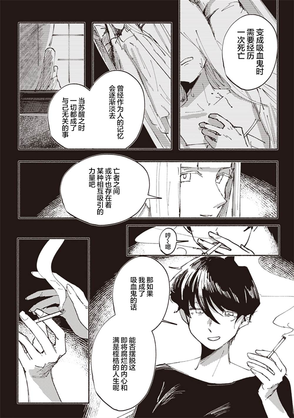 短篇23