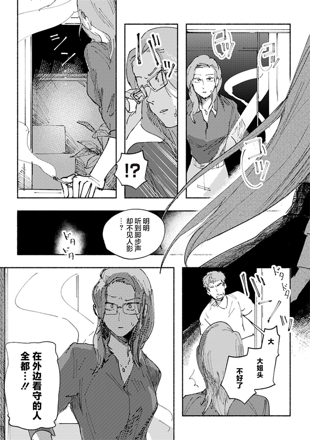 短篇28