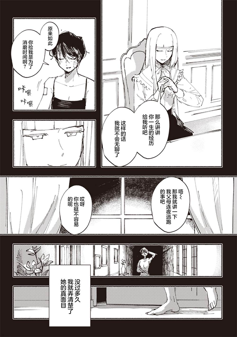短篇13