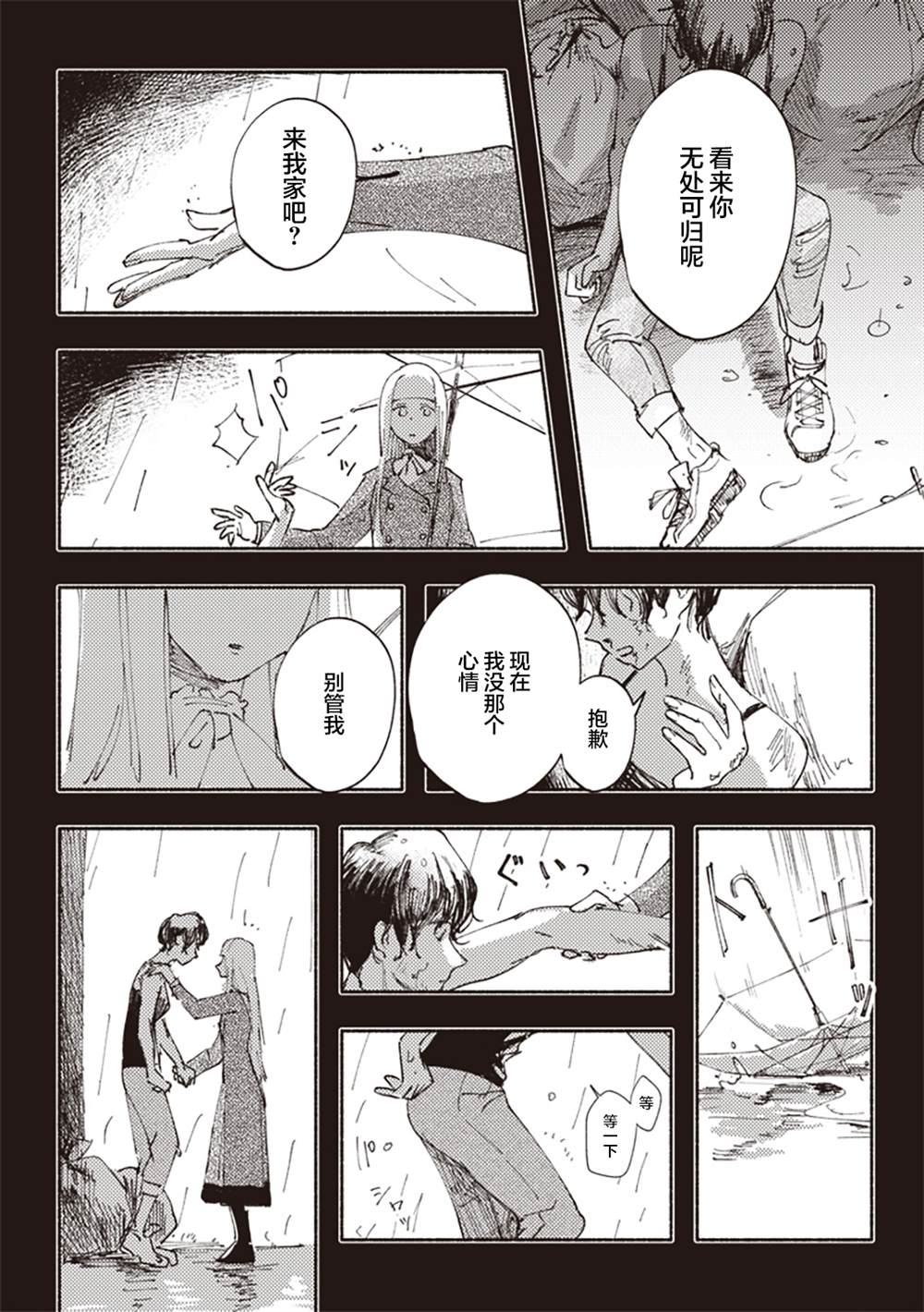 短篇8