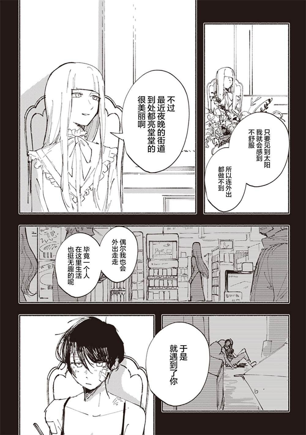 短篇12