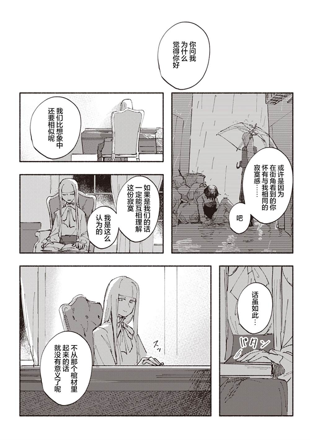 短篇38