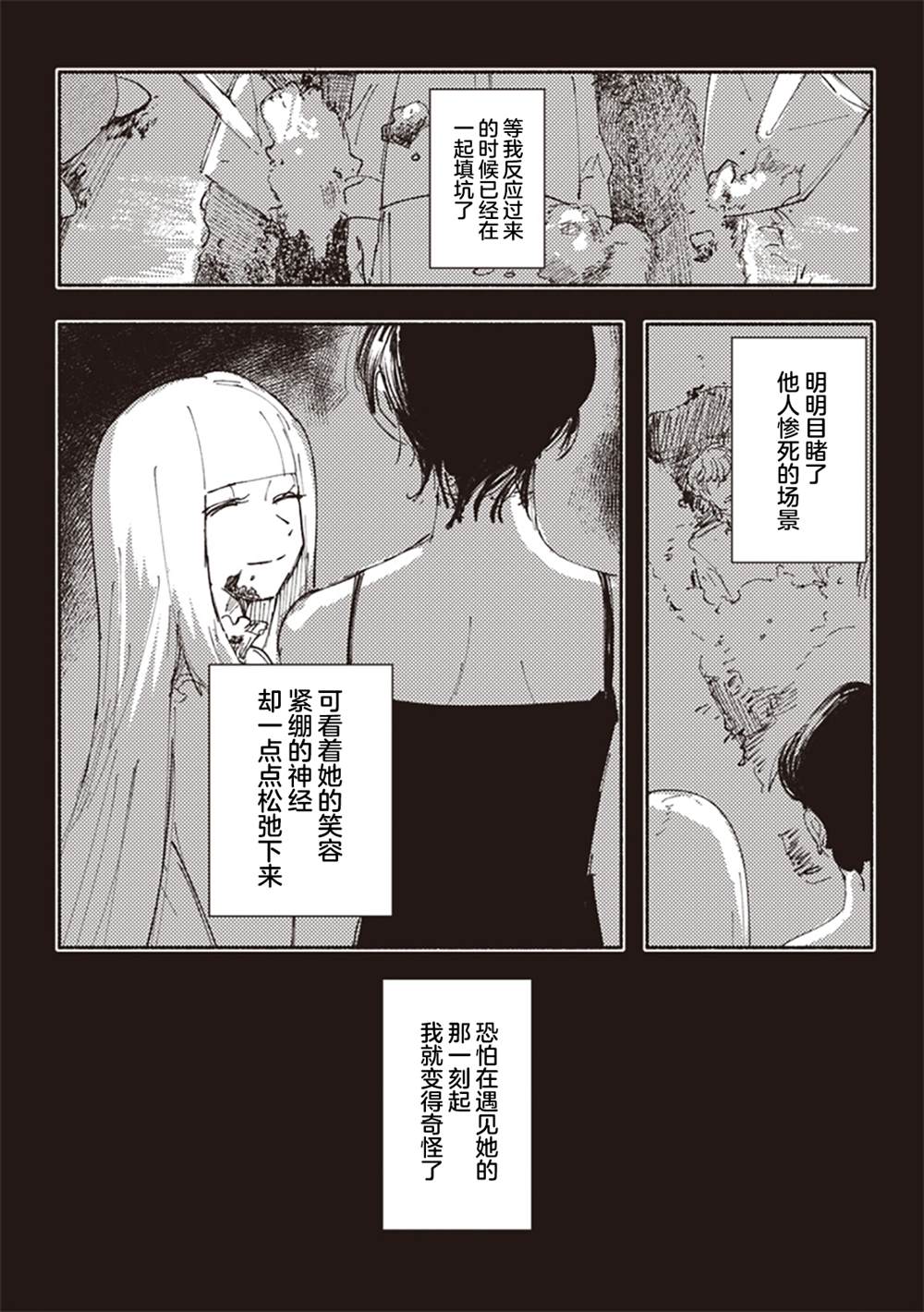 短篇19