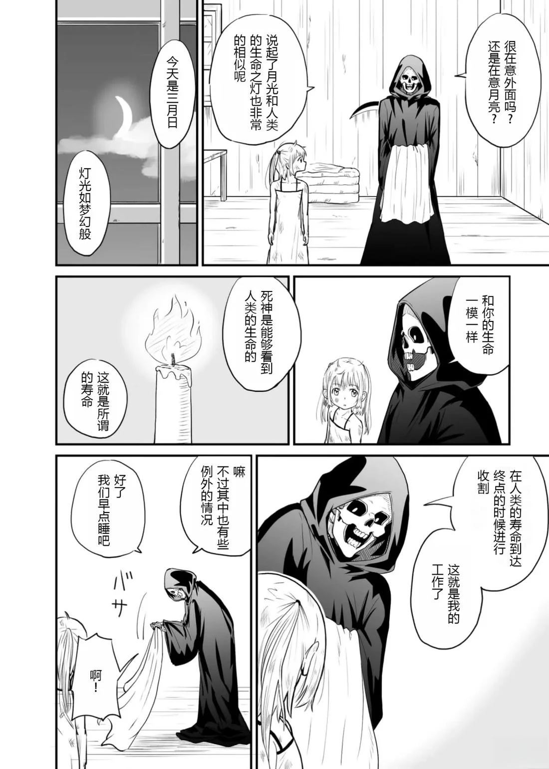 第1卷23