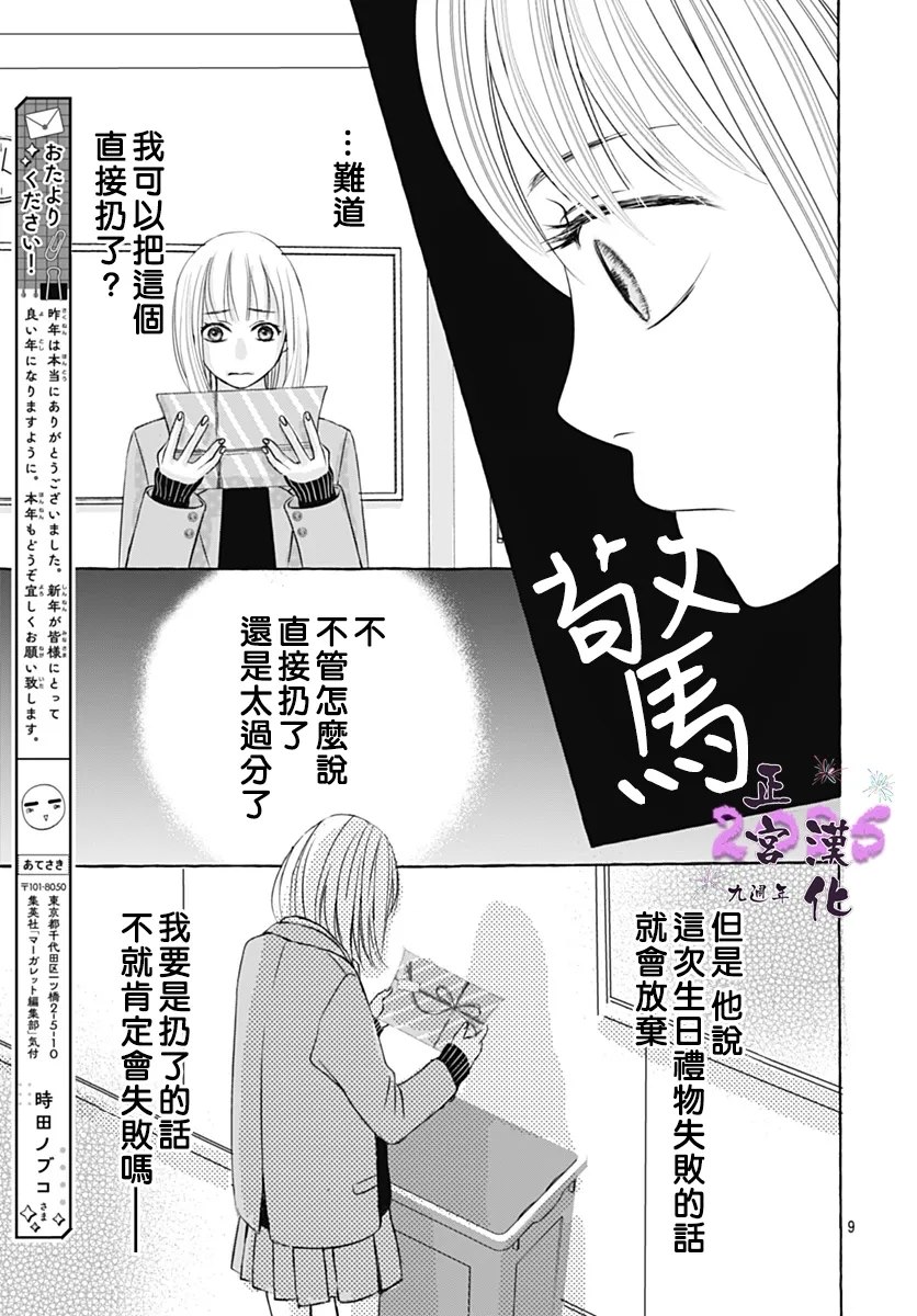 全一话8