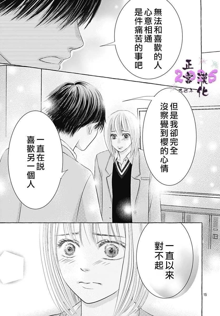 全一话14