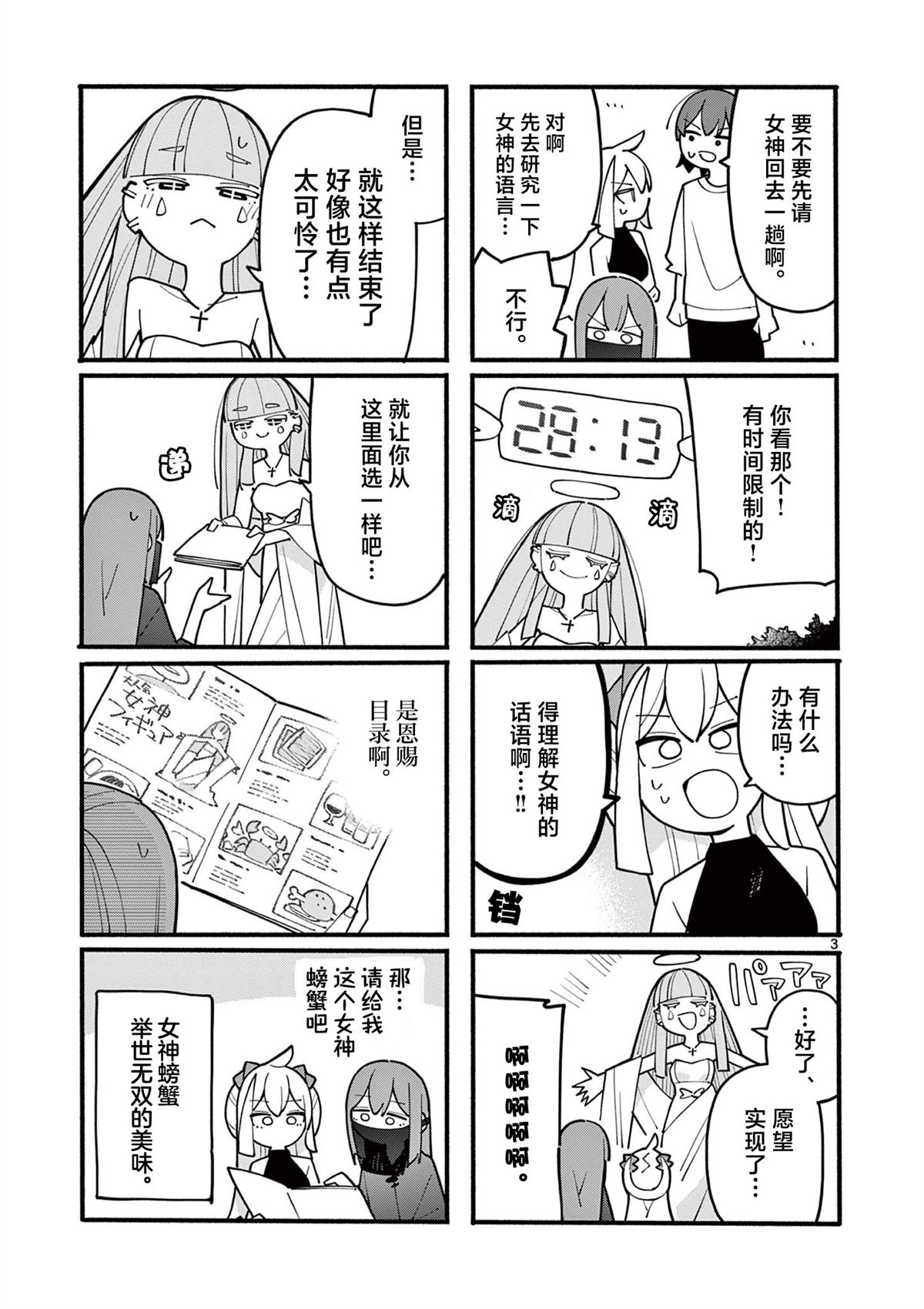 第74话3