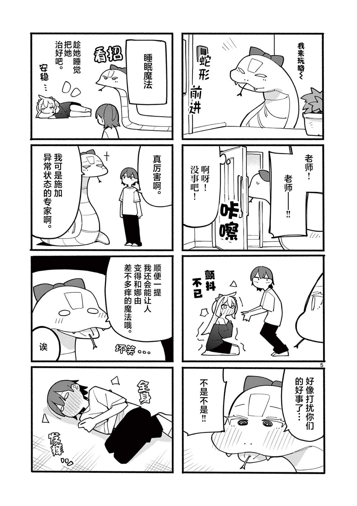 第74话5