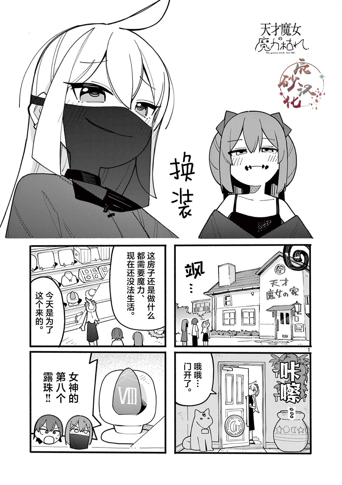 第74话1