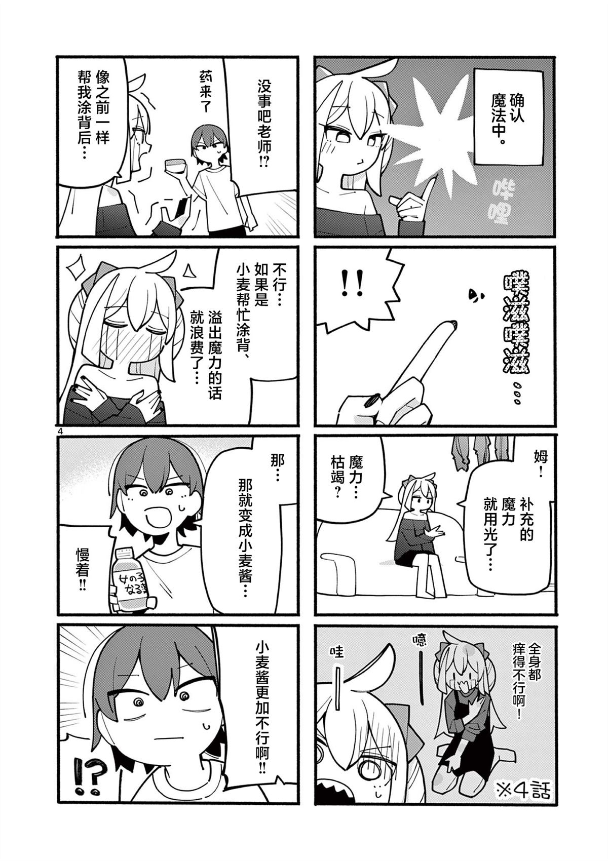 第74话4