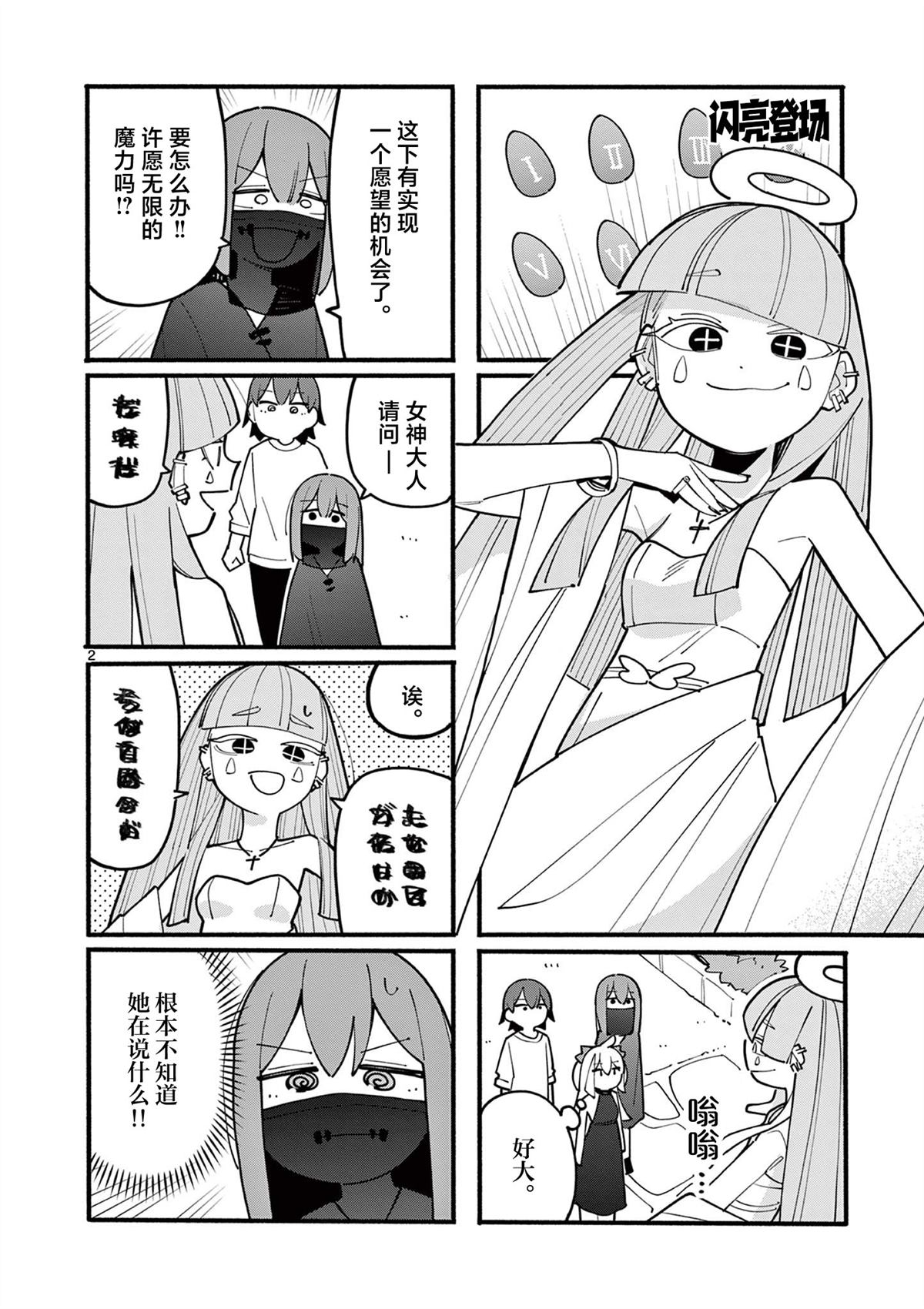 第74话2