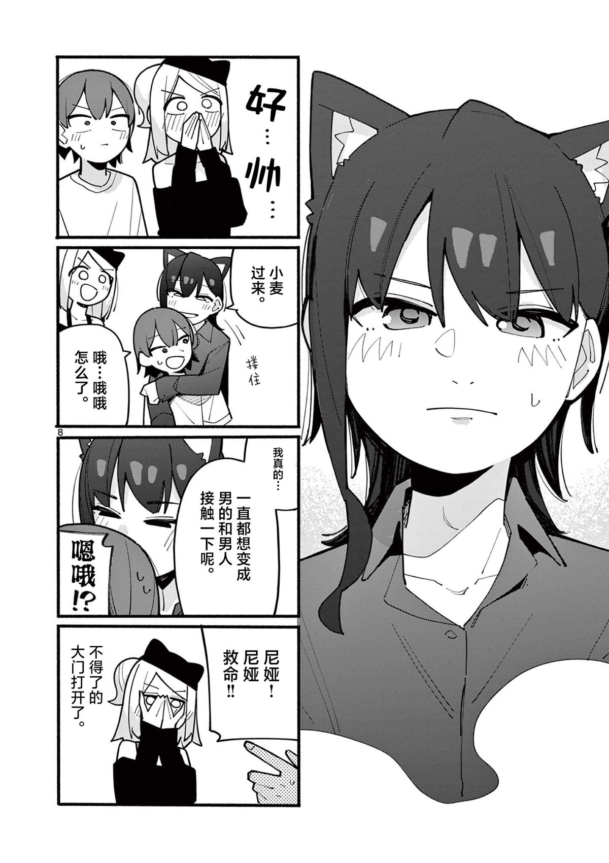 第74话8