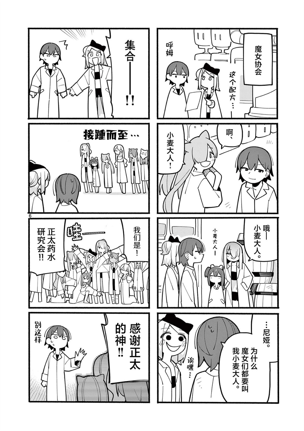 第74话6