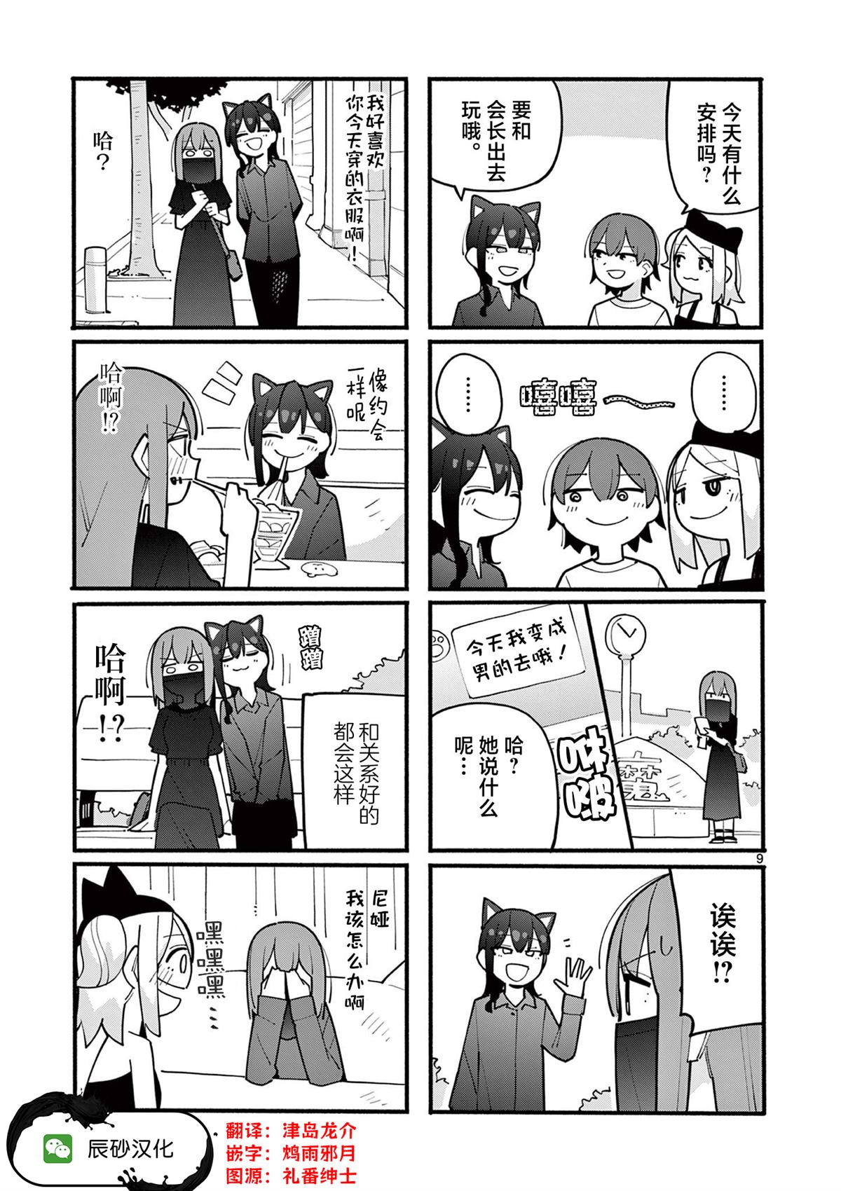 第74话9