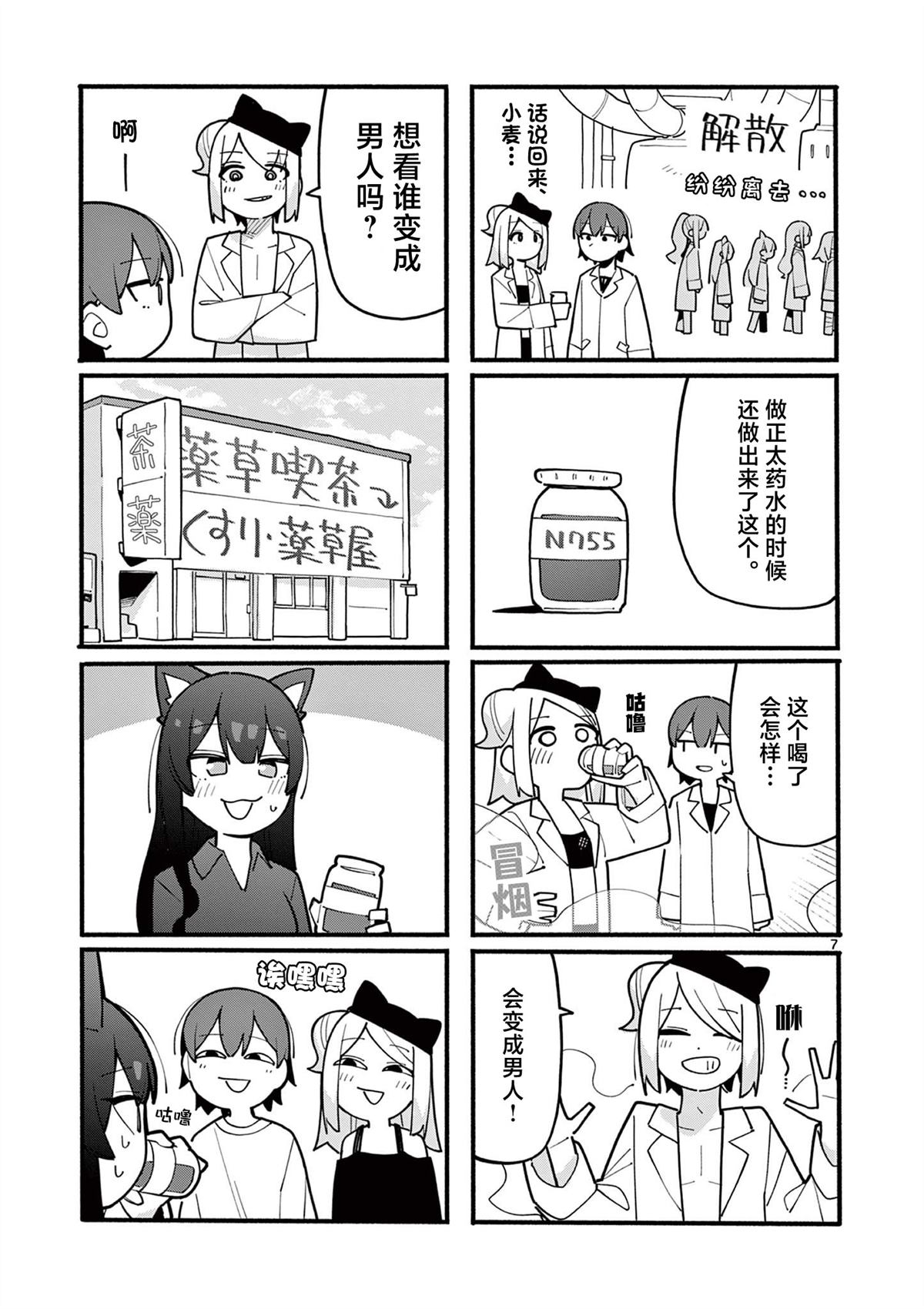 第74话7