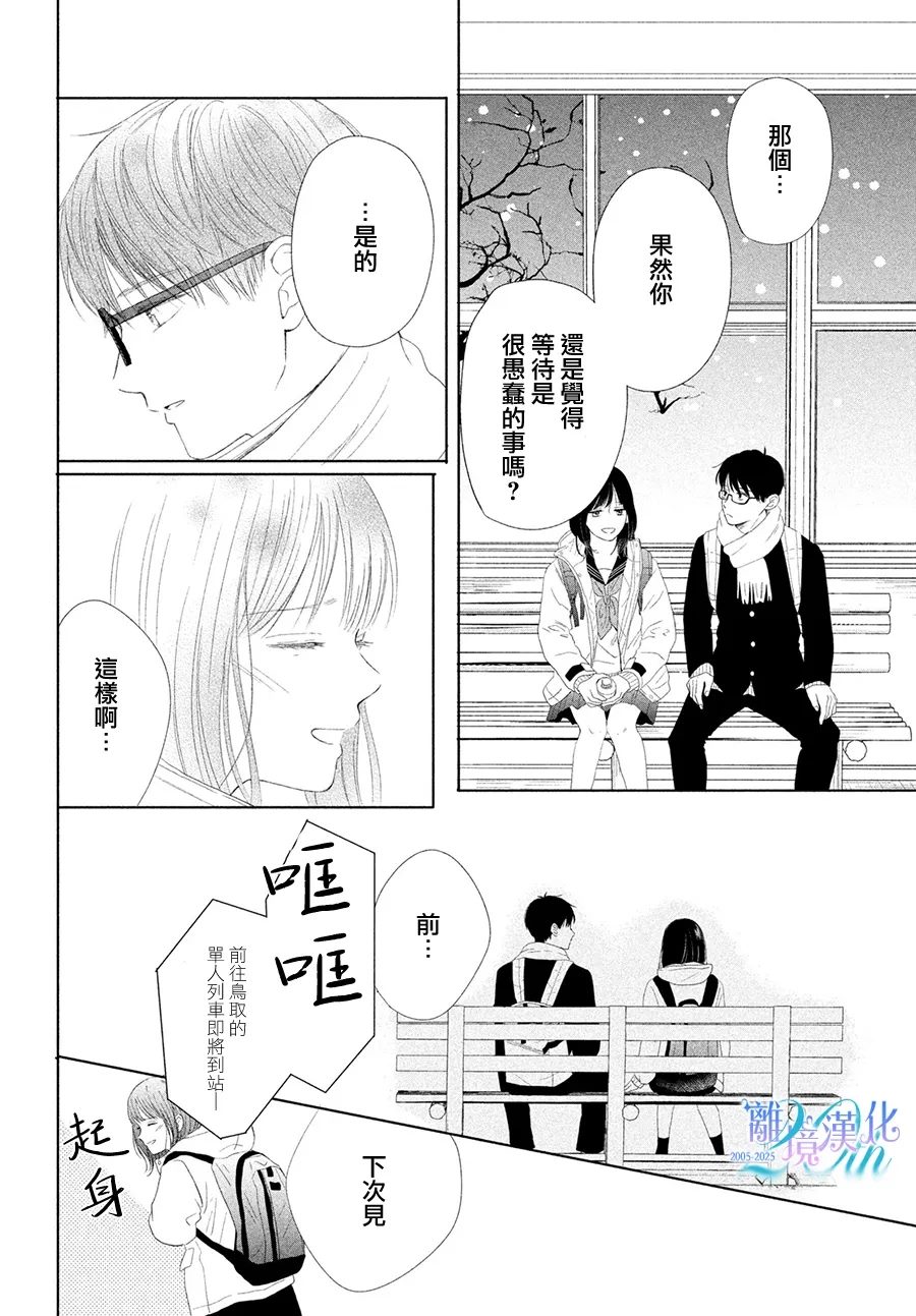 短篇39
