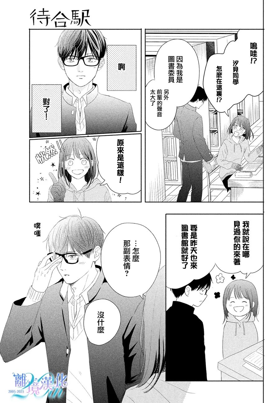 短篇18