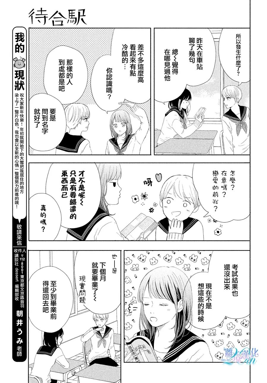 短篇8