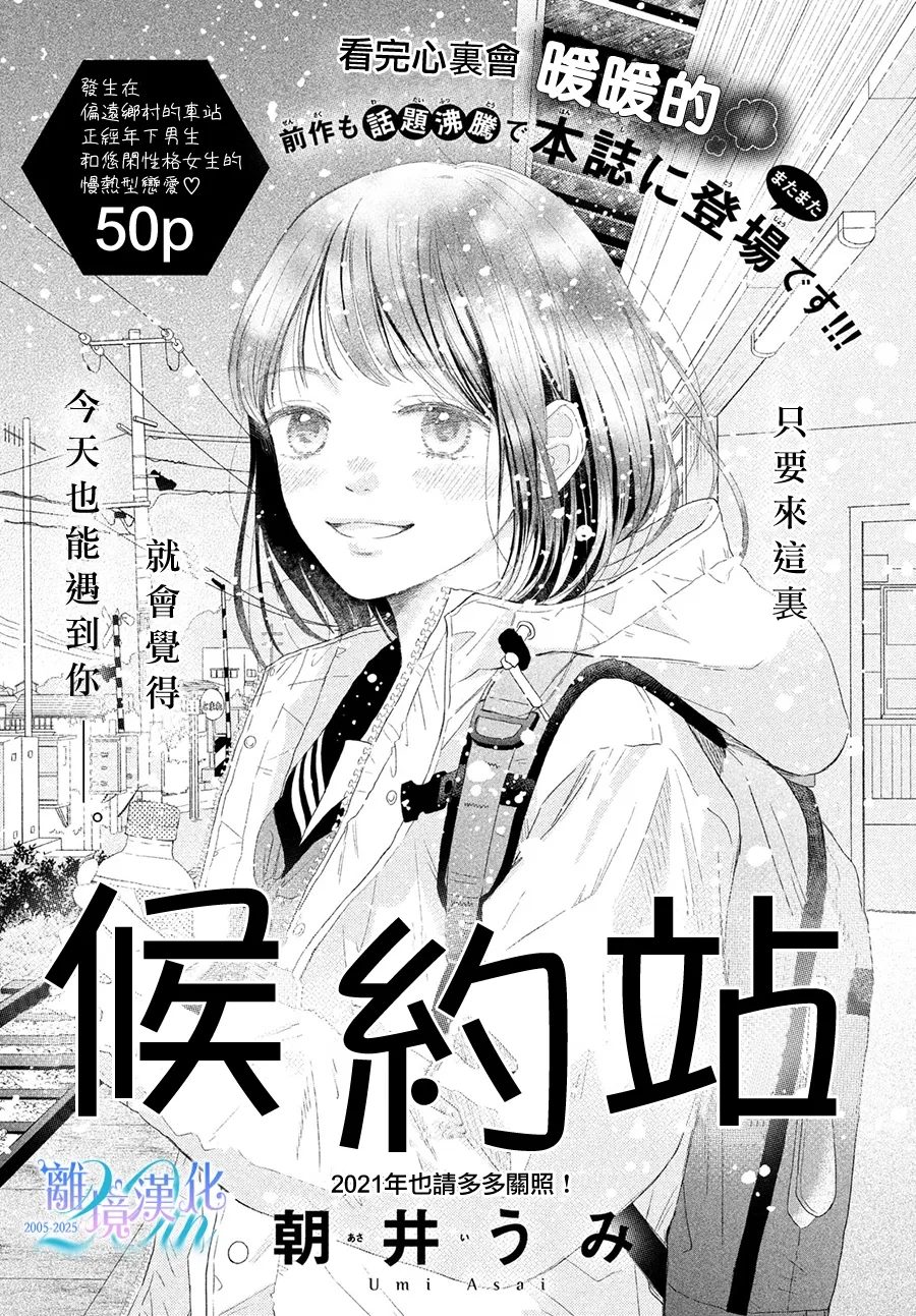 短篇0
