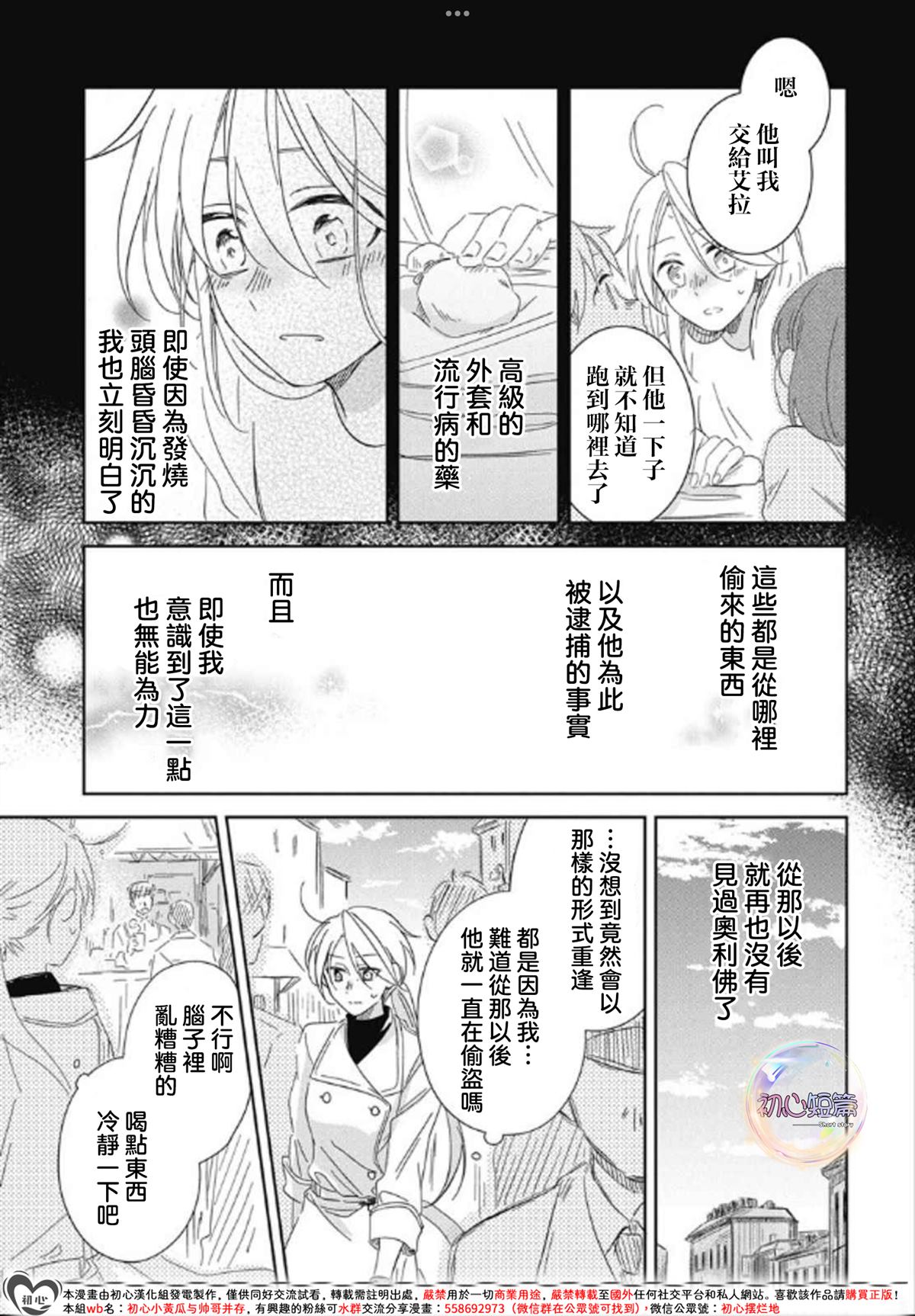 全一话14