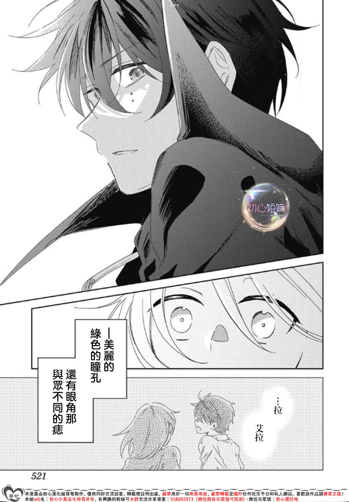 全一话6